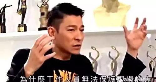 刘德华爆料记者视频大全,记者采访幕后故事大盘点